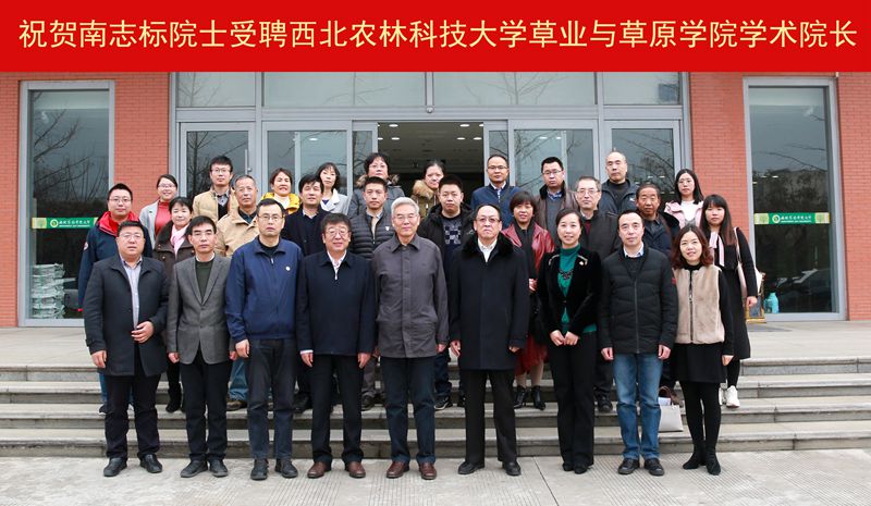 吴普特校长等和永利集团3044欢迎光临学院院长南志标院士合影.jpg